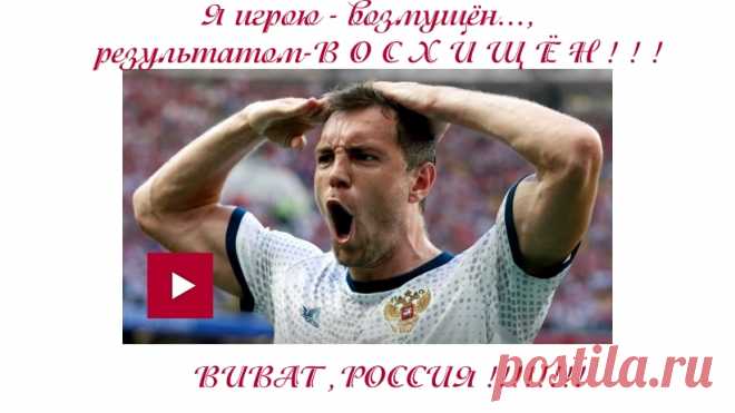 МЫ В 1/4 !!! ВИВАТ,РОССИЯ !!!