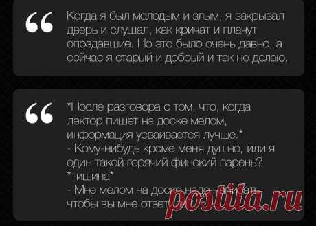 Фразы и выражения, которые так свойственны школьным учителям!.