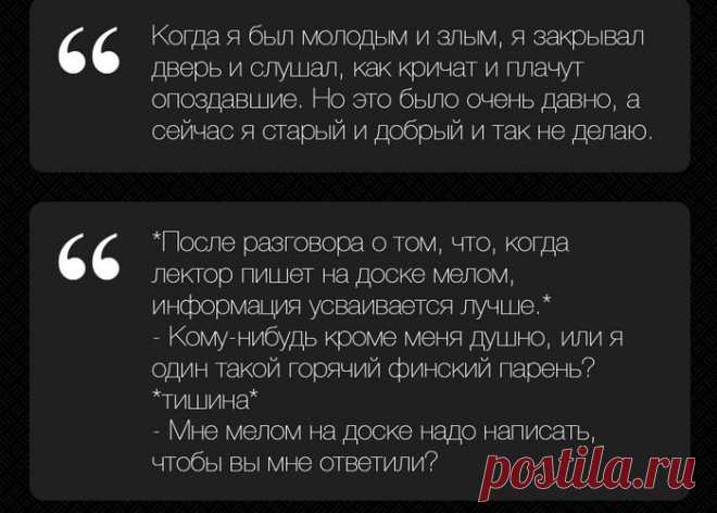 Фразы и выражения, которые так свойственны школьным учителям!.