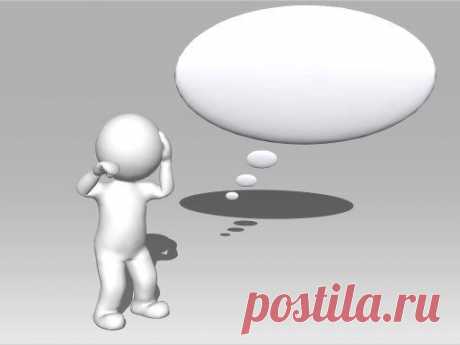 Как научиться формулировать свои мысли и обрести уверенность в себе — Народные приметы