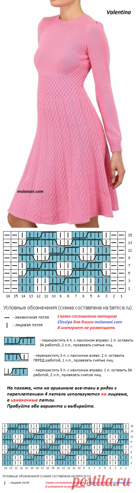 Платье от Valentino | Вяжем с Лана Ви