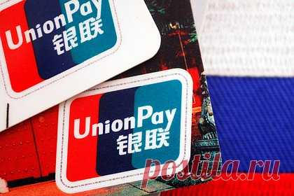В Испании перестали обслуживать выпущенные в России карты UnionPay. Испанский банк Santander, один из крупнейших в стране, перестал обслуживать выпущенные в России карты платежной системы UnionPay. «Это решение было принято в рамках общей санкционной политики Santander по отношению к России», — пояснил сотрудник пресс-службы банка. Решение уже приводится в исполнение.