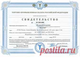 Жилищный кооператив «Бест Вей» - повторно внесен в негосударственный Реестр российских предприятий