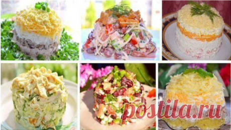Пятнадцать невероятно вкусных салатиков для праздничного стола