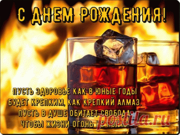 Будь финансово богатым,
Словно нефтяной магнат,
Чтобы каждый день зарплата
Возрастала во сто крат! мужская открытка
