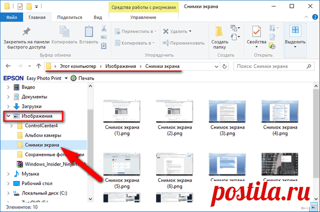 Скриншот в Windows 10: как сделать снимок экрана