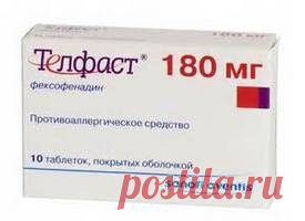 Не вызывающие сонливости противоаллергические препараты нового поколения для детей, беременных и всех остальных | LS