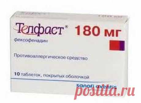 Не вызывающие сонливости противоаллергические препараты нового поколения для детей, беременных и всех остальных | LS