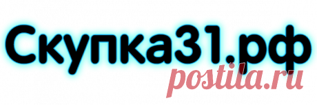 Скупка стиральных машин и холодильников в Белгороде
