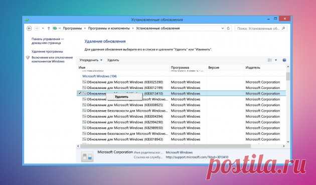 Как удалить обновление Windows, поломавшее вашу систему.