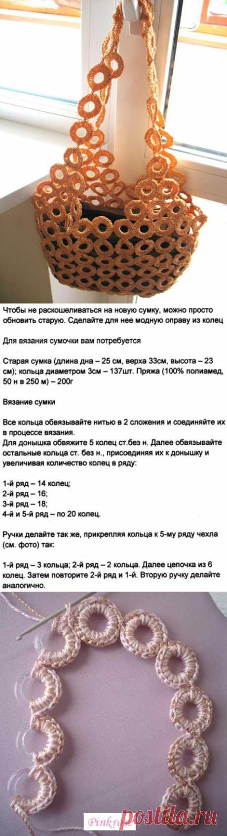 Сумка, связанная из колец: Дневник группы «ВЯЗАНИЕ»: Группы - женская социальная сеть myJulia.ru