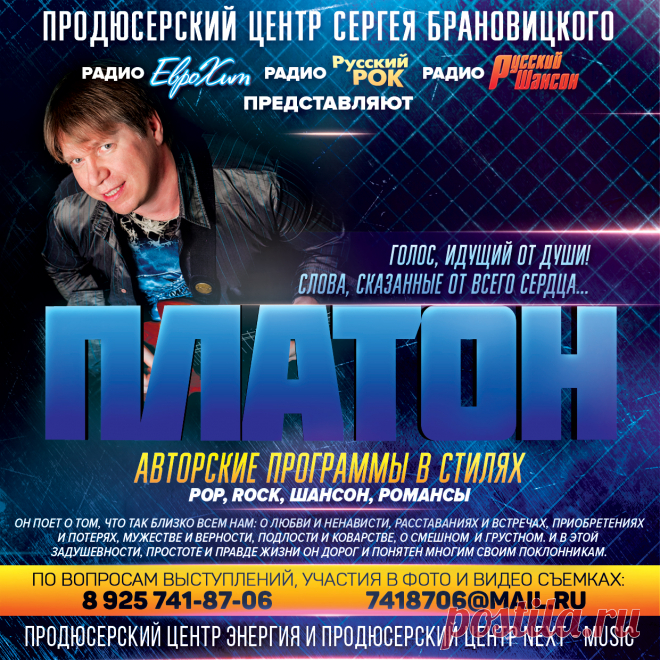 Концертный Директор в тарифе Promo

Концертный Директор в данном тарифе будет подбирать для вас бесплатные возможности по дополнительному пиару на ТВ и Радио, подбирать и сообщать о возможных вариантах и темах вашего участия в ТВ передачах и Радиопрограммах.

Естественно он также будет вас информировать о всех появляющихся или предлагаемым нам возможностях пиара или участия в ТВ программах и Радио эфирах.