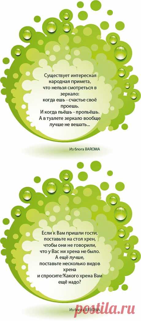 Для настроения!.