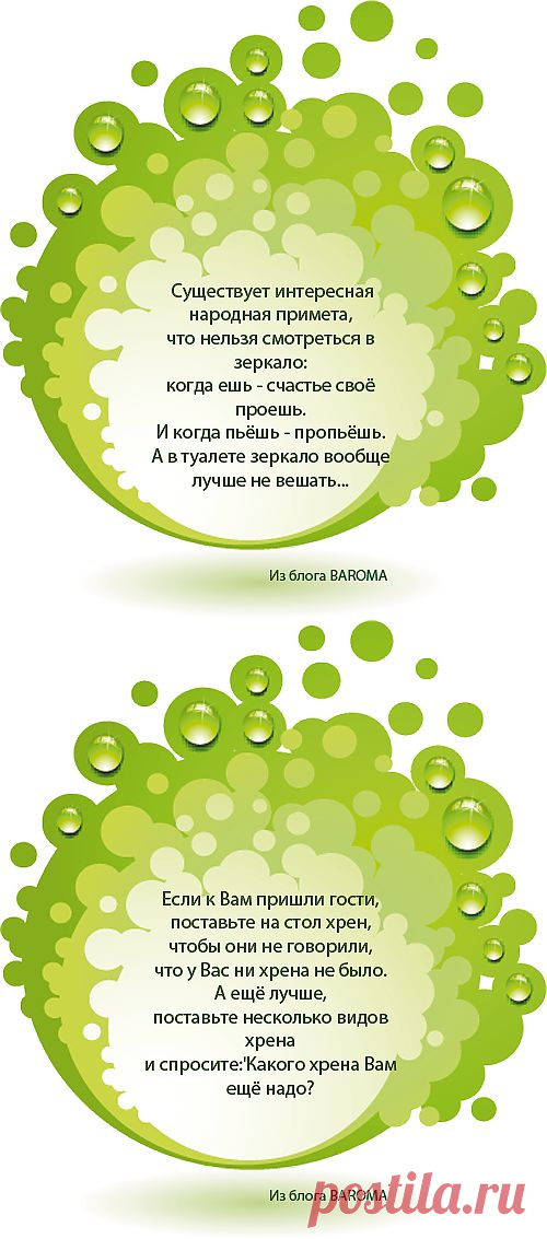 Для настроения!.