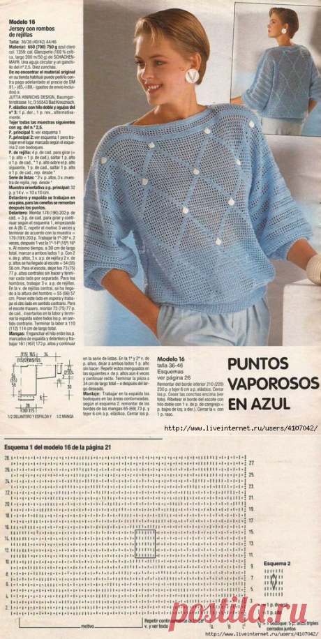 ГОЛУБОЙ ФИЛЕЙНЫЙ ДЖЕМПЕР