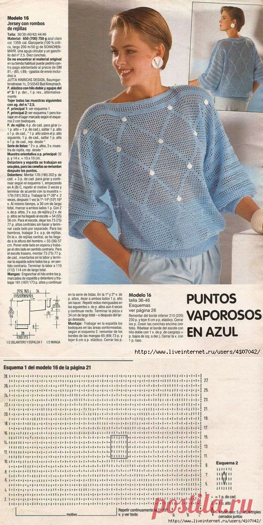 ГОЛУБОЙ ФИЛЕЙНЫЙ ДЖЕМПЕР