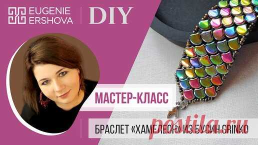 Шикарный браслет 