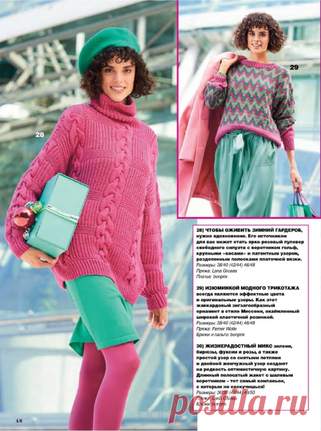 Сабринна 12 2021