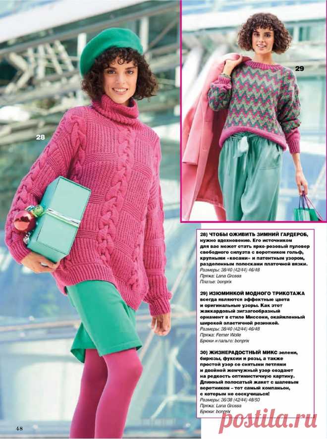 Сабринна 12 2021