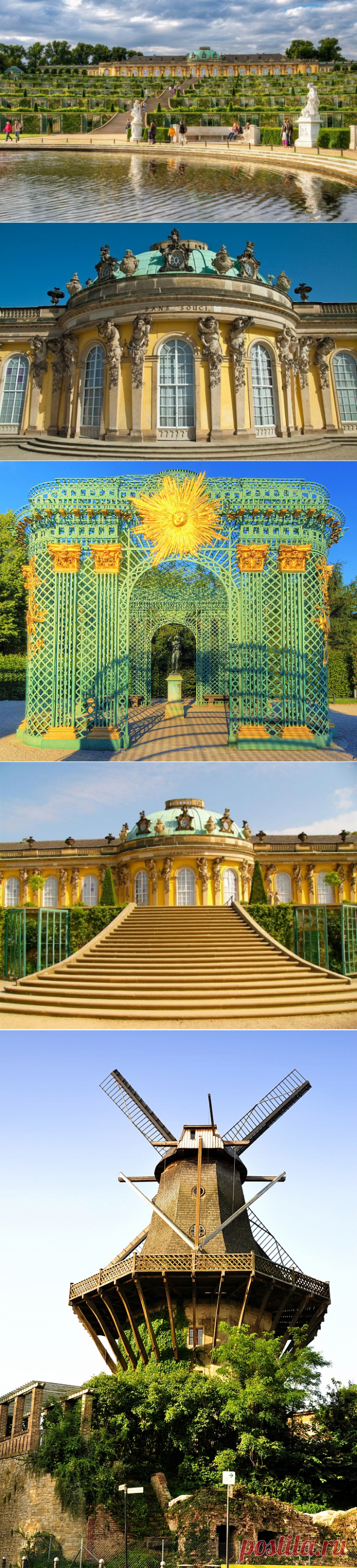 Дворцовый парк Сан-Суси/Schloss Sanssouci - Потсдам