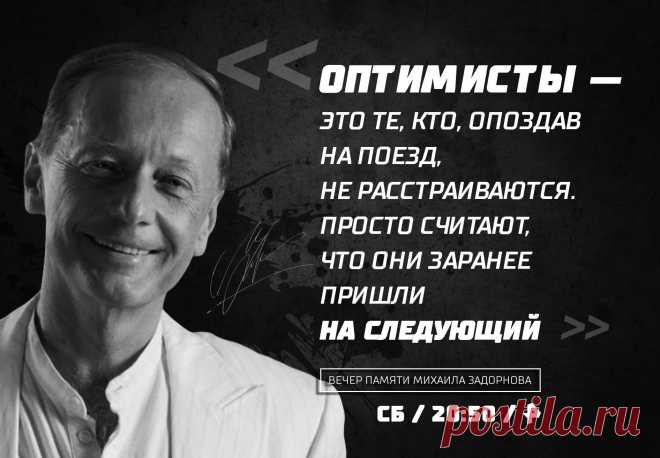 задорнов михаил: 2 тыс изображений найдено в Яндекс Картинках