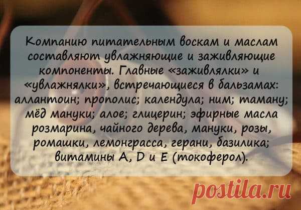 17 бальзамов для губ своими руками - как сделать в домашних условиях, народные рецепты, гигиеническая помада с пчелиным воском в аптеке