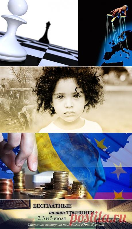 yurij_burlan: Майдан – политика разрушения. Системное значение, цели и задачи политики в жизни государства