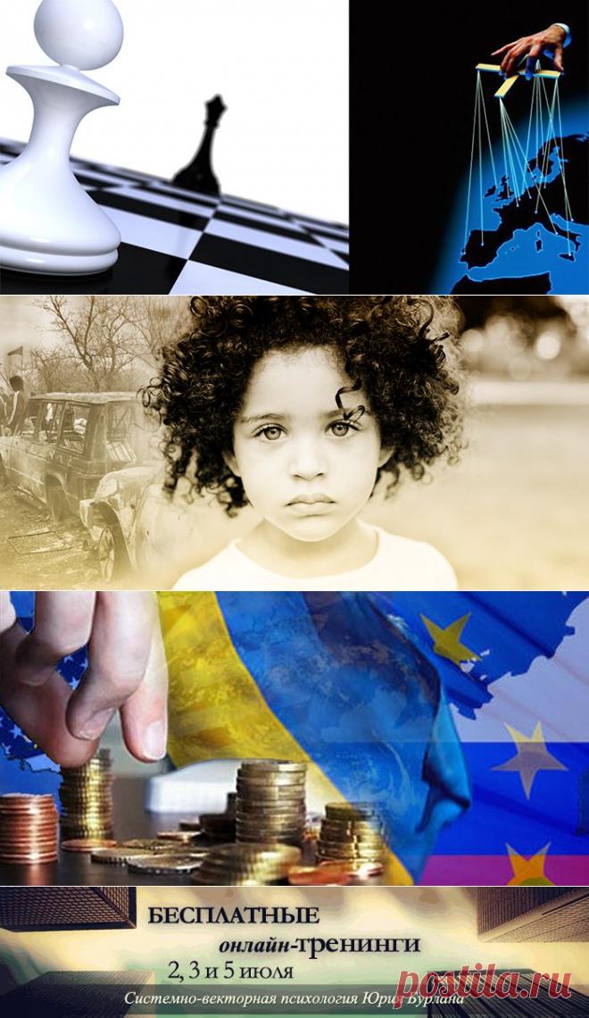 yurij_burlan: Майдан – политика разрушения. Системное значение, цели и задачи политики в жизни государства