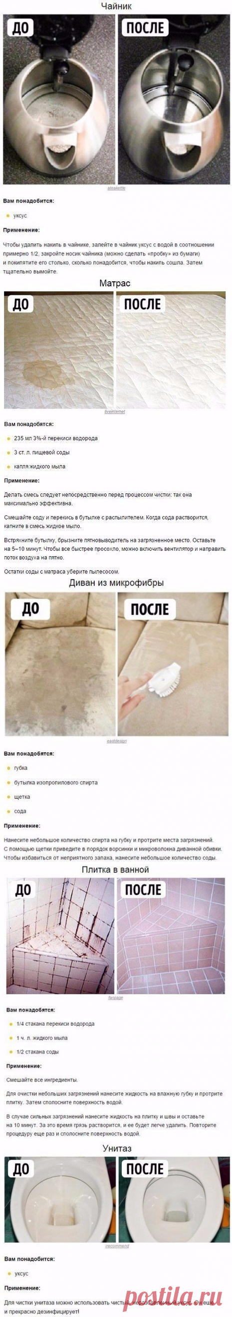БЛОГ ПОЛЕЗНОСТЕЙ: 10 хитростей по уборке дома без химии