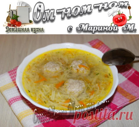 Лапша с фрикадельками | Ом-ном-ном с Мариной М