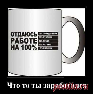 - А что такое машина времени? - Это Интернет! - А почему? - На минутку зашел, полдня улетело! - Выпуск №439 — Вокруг смеха - анекдоты