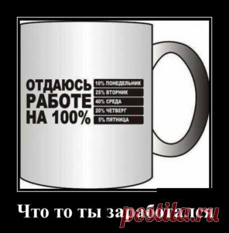 - А что такое машина времени? - Это Интернет! - А почему? - На минутку зашел, полдня улетело! - Выпуск №439 — Вокруг смеха - анекдоты