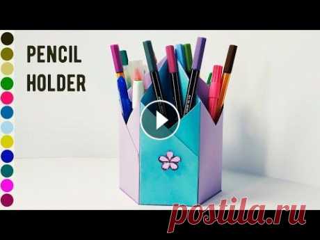 Pencil holder | Hexagonal Pen Holder |Как сделать подставку для карандашей Today we will make a pencil holder from paper origami. We need 6 squares 20x20 cm and glue. Сегодня мы сделаем подставку для карандашей оригами из бум...