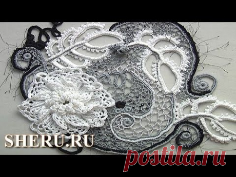 Кружевное полотно в ирландской технике Урок 21 sheru.ru