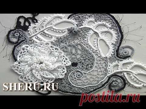 Кружевное полотно в ирландской технике Урок 21 sheru.ru