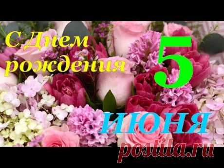 С Днем Рождения женщине! Поздравление с Днем Рождения для женщины!