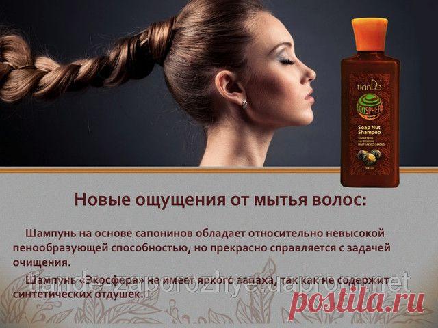 Купить Шампунь на основе мыльного ореха, 300 мл Запорожье и Украине от компании "ТианДе"