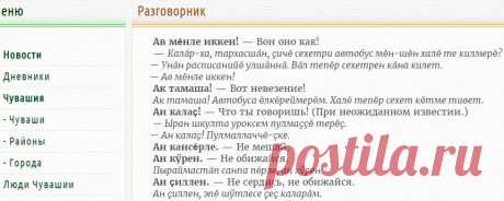 Разговорник