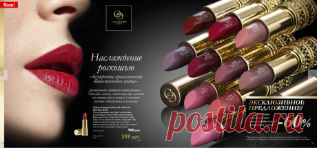 Каталог Oriflame | Oriflame Cosmetics