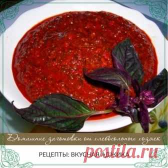 Аджика - вкусные рецепты приготовления