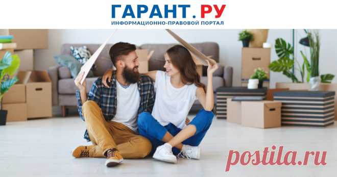 АРЕНДА КВАРТИРЫ: что нужно знать собственнику и нанимателю. ДОГОВОР с собственником при съеме жилья для долгосрочного проживания. Как правильно ОФОРМИТЬ ДОГОВОР и надо ли спрашивать разрешения соседей на заселение квартирантов? Можно ли выселить арендатора с детьми и чем владельцу грозит НЕУПЛАТА НАЛОГОВ? Отвечаем на популярные вопросы, а также публикуем ШАБЛОНЫ ДОГОВОРОВ найма и аренды.- ГАРАНТ