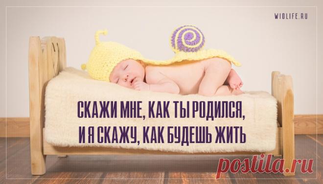 Скажи мне, как ты родился, и я скажу, как будешь жить
Содержание ГОЛОГРАММА ЖИЗНИ МИНЫ ЗАМЕДЛЕННОГО ДЕЙСТВИЯ РОДЫ В РЕЗУЛЬТАТЕ СТИМУЛЯЦИИ ЕСЛИ РОДЫ...
Читай пост далее на сайте. Жми ⏫ссылку выше
