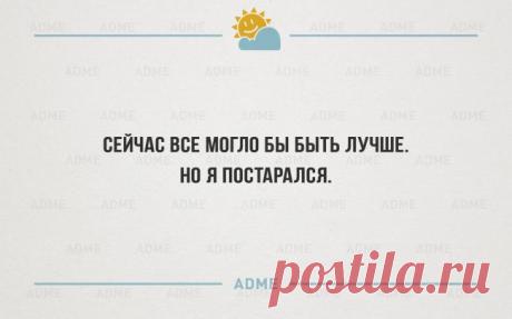 30 безнадежно оптимистичных открыток