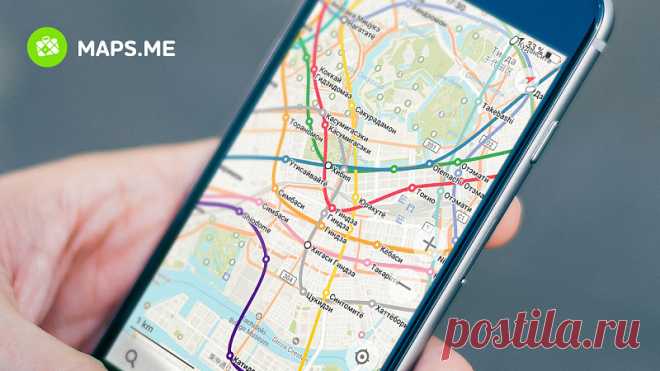 Мобильное приложение maps.me - Самый главный инструмент путешественника