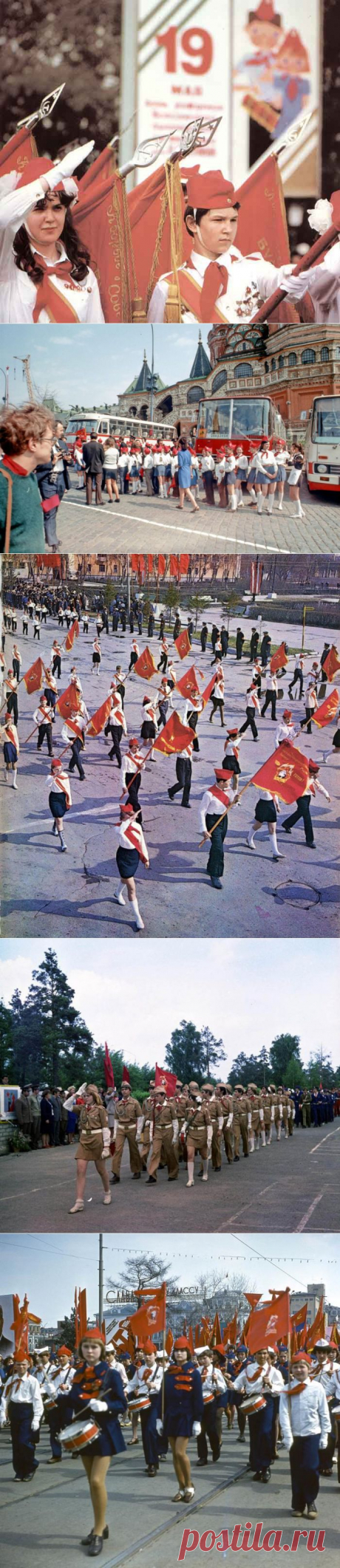 День пионерии / Назад в СССР / Back in USSR