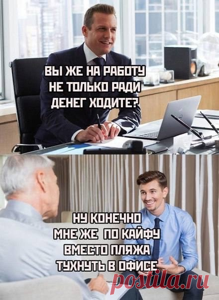 мем про работу