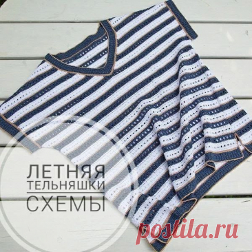 Летняя тельняшка крючком — морской стиль, который всегда в моде! Когда речь заходит о вещах вне времени, тельняшка &mdash; абсолютный фаворит. Особенно летом, когда так хочется чего-то лёгкого, дышащего и при этом стильного.&nbsp;Модель связана крючком из пряжи Tulip от YarnArt &mdash; это мерсеризованный хлопок с деликатным блеском. Нить отлично...