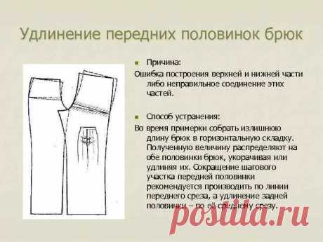 провисание задних частей брюк: 2 тыс изображений найдено в Яндекс.Картинках