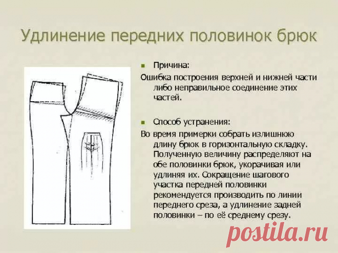 провисание задних частей брюк: 2 тыс изображений найдено в Яндекс.Картинках