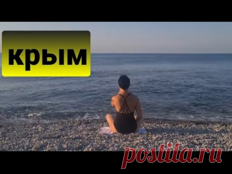 Крым. Санаторий Мисхор. Зарядка для органов дыхания. Питание. Танцуем) Старые добрые времена)